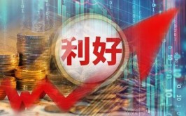 深夜！A股，利好来了！
