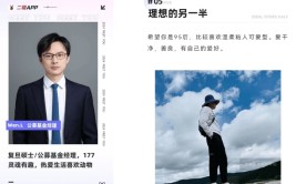 90后基金司理
，在线征婚