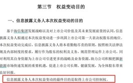 海信豪掷24亿拿下科林电气，已坐拥5家上市公司