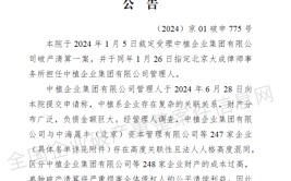 中植系，突发！