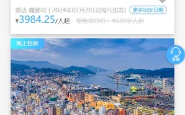 邮轮“白菜价”“亏本卖”，代价
忽然
大跳水！业内：多囤多赔，少囤少赔，不卖是亏，卖了也亏！