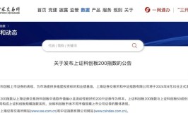 周末大消息！上交所重磅发布
