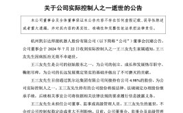 突传噩耗！凯尔达实控人之一，不幸病逝！