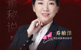 董秘说|亿道信息乔敏洋：以研发为核心AI硬件为驱动引擎，助力新质生产力发展