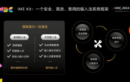 华为鸿蒙 HarmonyOS NEXT 体系输入本领升级：支持剪切板辨认、智能关联输入信息