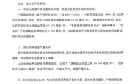 百岁山告急
声明！