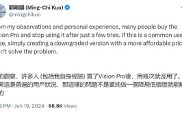 低价或难救济！最懂苹果分析师：据观察Vision Pro用反复就没用了