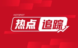 丘钛科技：中期溢利升四五倍 目标价 6.47 港元