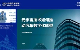 华东政法大学高奇琦：元宇宙变得越来越可行，萝卜快跑会引发管理
题目
