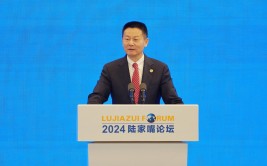 全文|吴清主席在2024陆家嘴论坛开幕式上的主旨演讲