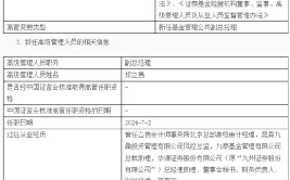 九泰基金新任郑立昌为副总司理
