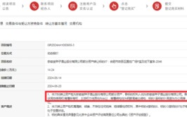 金种子酒卖近百处房产，总代价
1.6亿，要求“一次性付款”