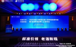 舍得“老酒战略2.0” 发布，刻意
用良币驱逐劣币