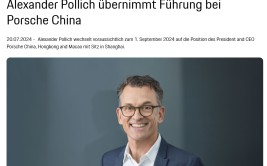 突发！保时捷中国业务换帅，上半年在华销量同比下滑33%，曾陷经销商“逼宫”风波