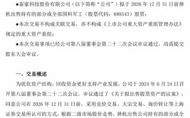 突发！这只军工股，或被第三大股东清仓