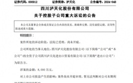 称7000多万元货品
“恶意不交付”，A股公司怒告贸易商！最新回应来了！