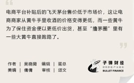 茅台坐不住了