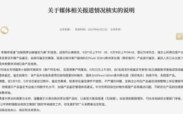 茅台回应“自制假茅台被判定为真”变乱
：判定员操纵
不过细
、不严谨