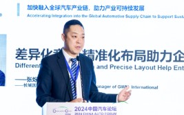 长城国际张烁：假如
中国有一张手刺
，我想这张手刺
肯定
会是“China car spread”