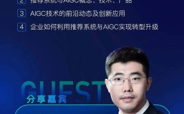 艾瑞数智直播预报：保举体系与AIGC推动数字期间的范式转移