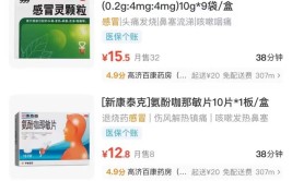 23.7元的线上购药只需自费0.5元！美团买药可以刷医保了，下单时认准这个字样