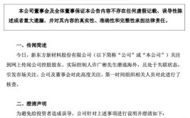 昔日大牛股，否认实控人失联！近15%股份今起开拍！