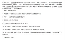 3万股民要嗨？24亿小公司，中标33亿大项目