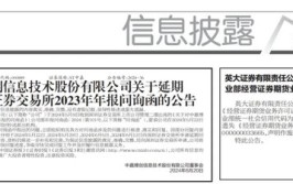 英大证券，“证”不见了......