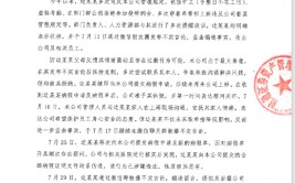 财通资管：发现边某某在工位上擅自
安装监控摄像头 连续严峻
陵犯
公司和其他员工的合法权利及隐私、贸易
机密
