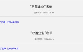 国资委更新“双百”“科改”企业名单 南边
电网公司稽核
结果位列央企第一