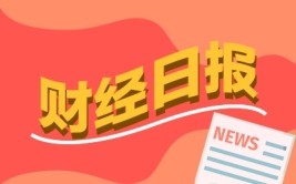 财经早报：拜登、特朗普本日
大对决！秘密
资金再次抄底，五大行股价争创汗青
新高