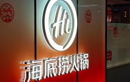 海底捞换帅：苟轶群接任CEO，杨利娟转任特海国际CEO转战外洋
市场