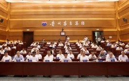 茅台团体
召开2024年战略研讨会，张德芹：统统
发展战略须依照五大核心竞争力形成的底层逻辑