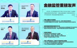 金融羁系
“一把手”亮明态度