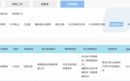 “科创板八条”后，首单注册！