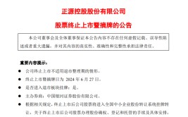 11万股东踩雷！又两家A股，退市！