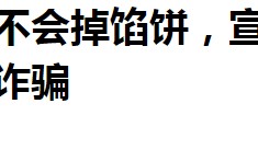 重磅！“国家队”脱手
了――道达投资手记