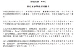 一上市公司总司理
不幸离世，年仅46岁