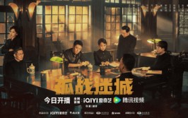 《孤战迷城》今晚开播 黄景瑜辛芷蕾窘境中秘寻身份