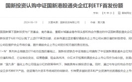 重磅利好！“国家队”脱手
，万亿巨头暴涨，恒指发威！一堆20cm涨停，车路协同继承
发作
，12股获机构扎堆看好