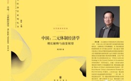 周天勇：推进改革让农村户籍住民
成为有产者并富裕起来