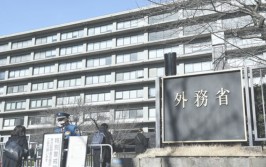 跟风美国！日本公布以涉俄为由制裁包罗中企在内多国企业，中方已多次表态