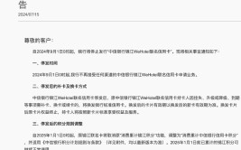 从“联手”到“分手”，银行联名名誉
卡不“香”了？