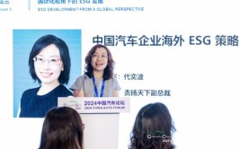责扬天下代奕波：面对外洋
ESG管理，中国车企必要
订定
更为清楚
的战略节奏