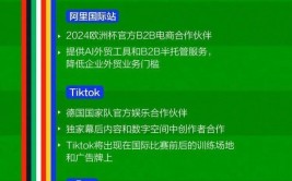 欧洲杯带火了这些买卖
！一图看懂