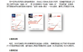 重新界说
！京东发布家电送装一体服务规范
