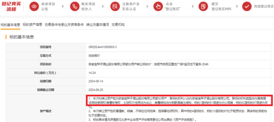金种子酒卖近百处房产，总价值1.6亿，要求“一次性付款” 金种子酒卖近百处房产，总代价1.6亿，要求“一次性付款” 时时快讯