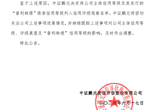 医药“白马股”普利制药遭立案！兴银基金旗下4只产品刚买入就“踩坑” 医药“白马股”普利制药遭备案
！兴银基金旗下4只产物
刚买入就“踩坑” 时时快讯
