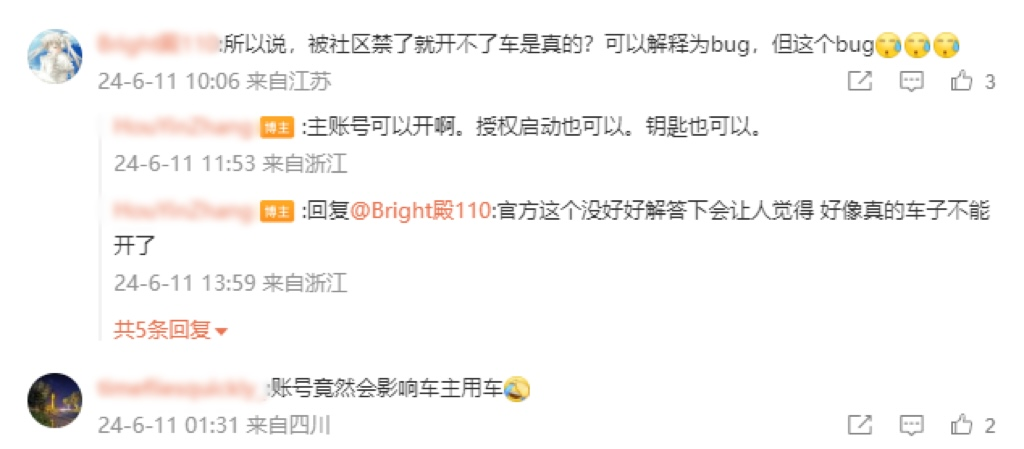 理想汽车被曝关停车主APP账号，车辆所有权使用权到底归谁 抱负
汽车被曝关停车主APP账号，车辆全部
权利用
权到底归谁 时时快讯