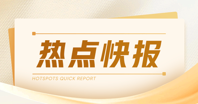 白糖期货低开低走，云南本榨季产糖 203.20 万吨 时时快讯